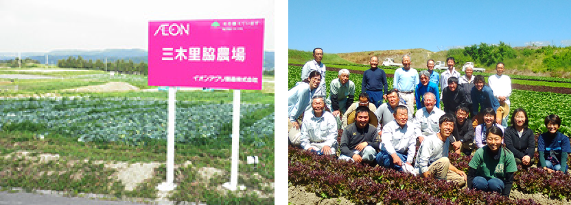 三木里脇農場