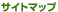 �T�C�g�}�b�v