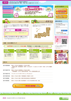 イオンネットスーパー