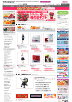 イオンショップ