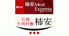 石焼牛肉炒飯 柿安・柿安MeatExpress
