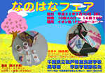 イベント画像