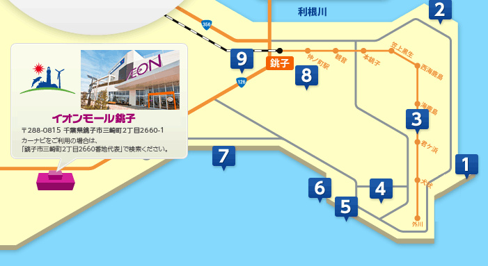 銚子周辺 観光ガイドマップ