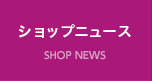 CAMPAIGN キャンペーン