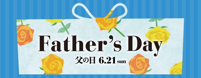 Father’s Day 父の日 6.16 Sun