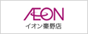 イオン秦野店