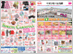 2013 Itami Koya ECO WEEK