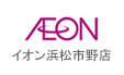 イオン浜松市野店