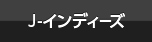 J-インディーズ