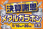 モーリーファンタジー