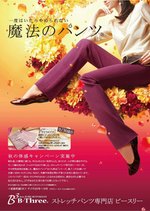 ビースリー