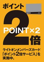 ライトオン