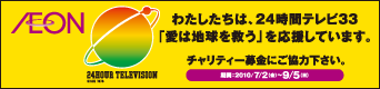 24HOUR TELEVISION