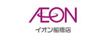 イオン船橋店