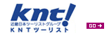 KNTツーリスト
