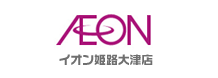 イオン姫路大津店