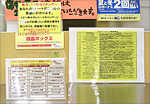 黄色いレシートキャンペーン
