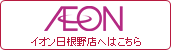 ジャスコ