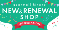NEW & RENEWAL SHOP INFORMATION