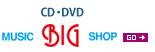 ミュージックショップBIG売上ランキング