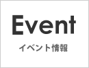 旭川市民体育の日(冬季) コンピューター体力テスト