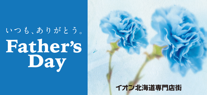 fathersday