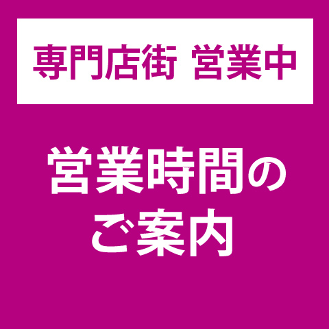 イオン 発寒 コロナ