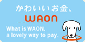 かわいいお金、WAON