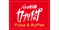 カプリチョーザ Pizza&Buffet
