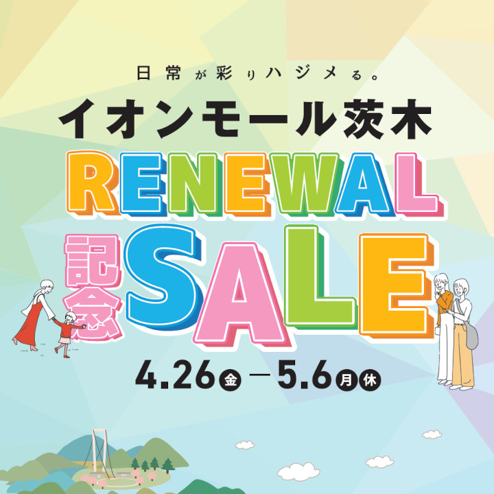 RENEWAL記念SALE