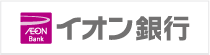 イオン銀行