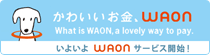WAON