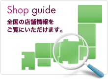 ショッピングセンター店舗案内