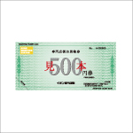 専門店街お買物券プレゼントキャンペーン!