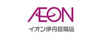 イオン伊丹昆陽店