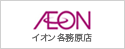 イオン各務原店