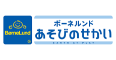 ボーネルンドあそびのせかい・キドキド