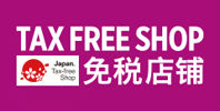 TAX FREE SHOP (免税店舗)