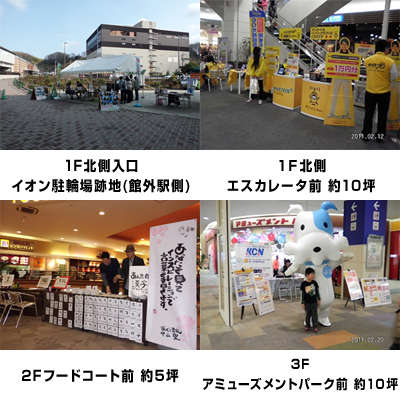催事イベント利用者募集中!!