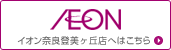 イオン