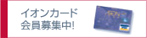 �C�I���J�[�h�͂�����