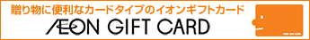 �C�I���M�t�g�J�[�h