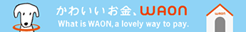 ���킢�������AWAON