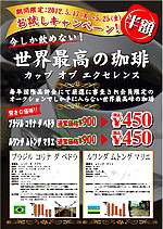葉山珈琲 シャパラル