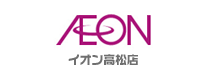 イオン高松店