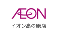 イオン高の原店