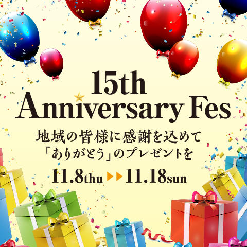 15th anniversary fes モールガイド イオンモール津田沼