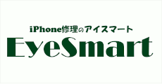 iPhone修理のEye Smart イオンモール八千代緑が丘