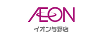 イオン与野店
