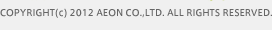COPYRIGHT&copy; 2012 AEON CO.,LTD. ALL RIGHTS RESERVED.